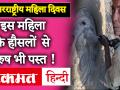 Madhya Pradesh के Mandsaur की महिला जिसने तोड़ा Stereotype, पंक्चर लगाकर कर रही गुजारा - Hindi News | The woman from Madhya Pradesh's Mandsaur who broke the stereotype, lived on by puncturing | Latest india Videos at Lokmatnews.in
