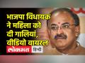 Karnataka BJP MLA Aravind Limbavali ने महिला से किया दुर्व्यहार, पुलिस ने इसके बाद...देखें वीडियो - Hindi News | Karnataka BJP MLA Aravind Limbavali misbehaved with woman, police then...watch video | Latest india Videos at Lokmatnews.in
