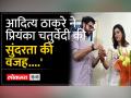शिंदे गुट के विधायक का दावा- सुंदरता के कारण प्रियंका चतुर्वेदी को राज्यसभा भेजा - Hindi News | Shinde faction MLA claims Priyanka Chaturvedi was sent to Rajya Sabha because of her beauty | Latest india Videos at Lokmatnews.in