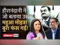 पैसे लेकर सवाल पूछने के आरोप में फंसी TMC सांसद Mahua Moitra, बिजनेसमैन ने लगाए आरोप - Hindi News | TMC MP Mahua Moitra trapped in the allegation of asking questions by taking money, businessman made allegations | Latest india Videos at Lokmatnews.in
