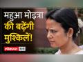 एथिक्स पैनल के सामने पेश हुईं महुआ मोइत्रा - Hindi News | Mahua Moitra appeared before the ethics panel | Latest india Videos at Lokmatnews.in