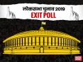 Todays Chanakya Exit Poll 2019: पिछले चुनावों में सटीक रहा था 'टुडेज चाणक्य' का एक्जिट पोल, जानें 2019 के आंकड़े - Hindi News | Todays Chanakya Exit Poll result 2019: exact predict in previous elections | Latest india News at Lokmatnews.in