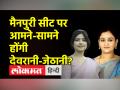 मैनपुरी सीट से चुनाव लड़ेगी डिंपल यादव, क्या बीजेपी अर्पणा यादव को मैदान में उतारेगी - Hindi News | Dimple Yadav will contest from Mainpuri seat Will BJP field Arpana Yadav? | Latest india Videos at Lokmatnews.in