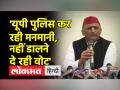 उपचुनाव के बीच अखिलेश यादव का बड़ा आरोप, वोट डालने से रोक रही UP पुलिस - Hindi News | Akhilesh Yadav's big allegation amid by-elections, UP police preventing him from casting his vote | Latest india Videos at Lokmatnews.in