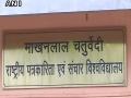 मध्य प्रदेश: शोध करना था पत्रकारिता पर, 1 करोड़ खर्च कर दिए साधु-संतों पर, फरार हुए पूर्व कुलपति - Hindi News | Madhya Pradesh: former Vice-Chancellor spends Journalism Research Fund of 1 Cr on saints | Latest india News at Lokmatnews.in