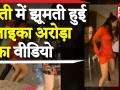 Malaika Arora का ये Video सोशल मीडिया पर Viral हो रहा है - Hindi News | Malaika Arora Dance Video | Latest bollywood Videos at Lokmatnews.in