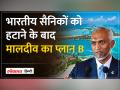 Maldives के विदेश मंत्री से मिले Jaishankar, भारतीय सैनिकों की वापसी पर क्या बात हुई - Hindi News | Jaishankar met the Foreign Minister of Maldives, what was discussed on the withdrawal of Indian soldiers | Latest world Videos at Lokmatnews.in