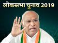 लोकसभा चुनाव: 47 साल से राजनीति में अपराजेय हैं मल्लिकार्जुन खड़गे, जानिए उनका चुनावी सफर - Hindi News | lok sabha election: congress leader mallikarjun kharge biography history of gulbarga constituency | Latest india News at Lokmatnews.in