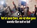 VIDEO: कमजोर दिल वाले न देखें, पैरों से उठाया ट्रैक्टर, मच गई चीख पुकार... - Hindi News | Man lifted the tractor with his legs and his legs got broken Video goes viral on social media | Latest weird News at Lokmatnews.in