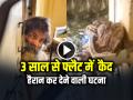 3 साल से फ्लैट में खुद को रखा कैद, हैरान कर देने वाली घटना - Hindi News | Man Locked in Flat 3 Years in Mumbai Anup Kumar Nair 55 year old man | Latest weird News at Lokmatnews.in