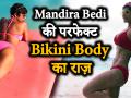 क्या है Mandira Bedi का फिटनेस मंत्रा? - Hindi News | Mandira Bedi Workout: 47 year old Mandira Bedi's Fitness Secret, Bikini Body | Latest bollywood Videos at Lokmatnews.in