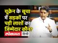 Bucha में सड़कों पर पड़ी लाशों का जिम्मेदार कौन? - Hindi News | Manish Tiwari on Russia-Ukraine War in Lok Sabha | Latest india Videos at Lokmatnews.in