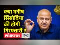 दिल्ली: शराब के ठेकों को लेकर क्या है विवाद, जो LG करवाना चाहते हैं CBI जाँच - Hindi News | what is delhi excise policy controversy on which lg vinai saxena recommended cbi investigation of manish sisodia run department | Latest india Videos at Lokmatnews.in