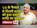 Delhi के LG पर आम आदमी पार्टी ने लगाए भ्रष्टाचार के आरोप, CBI जांच की मांग की - Hindi News | Aam Aadmi Party accuses Delhi's LG of corruption, demands CBI inquiry | Latest india Videos at Lokmatnews.in