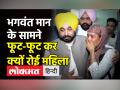 भगवंत मान ने पटियाला में सरकारी अस्पताल का औचक निरीक्षण किया - Hindi News | Bhagwant Mann did surprise inspection of Government Hospital in Patiala | Latest india Videos at Lokmatnews.in