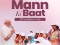 Mann Ki Baat: PM मोदी ने 'मन की बात' कार्यक्रम में खाड़ी देशों का जताया आभार, मिडिल ईस्ट संघर्ष पर संयम बरतने की सलाह - Hindi News | Mann Ki Baat PM Modi expressed gratitude to Gulf countries in Mann Ki Baat | Latest india News at Lokmatnews.in