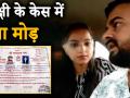 साक्षी और अजितेश के केस में आया नया मोड़, देखें वीडियो - Hindi News | bareli bjp mla daughter sakshi mishra marraige certificate is fake says priest | Latest india Videos at Lokmatnews.in