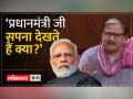 महिला आरक्षण बिल और सनातन मुद्दे पर मनोज झा ने पीएम मोदी पर निशाना साधा - Hindi News | Manoj Jha targets PM Modi on Women's Reservation Bill and Sanatan issue | Latest india Videos at Lokmatnews.in