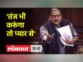 राज्यसभा में बोले राजद सांसद मनोज झा- 'मुझे कुछ भी कहें, मेरे बिहार पर कमेंट न करें' - Hindi News | RJD MP Manoj Jha said in Rajya Sabha- 'Say anything to me, don't comment on my Bihar' | Latest india Videos at Lokmatnews.in