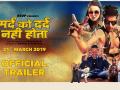 'मर्द को दर्द नहीं होता' का ट्रेलर हुआ रिलीज, देखें Trailer रिएक्शन - Hindi News | Mard Ko Dard Nahi Hota Reaction | Mard Ko Dard Nahi Hota Trailer Review | Abhimanyu D, Radhika M | | Latest bollywood Videos at Lokmatnews.in