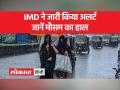 दिल्ली समेत इन राज्यों में कैसा रहेगा मौसम? - Hindi News | How will the weather be in these states including Delhi? | Latest india Videos at Lokmatnews.in
