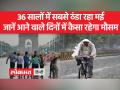 दिल्ली में 06 जून तक तापमान 40 डिग्री से नीचे ही दर्ज किया जाएगा - IMD - Hindi News | Till June 06, the temperature in Delhi will be recorded below 40 degrees - IMD | Latest india Videos at Lokmatnews.in