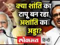 Hate Crimes in Madhya Pradesh। Tribal,SC,Muslims के खिलाफ बढ़ते Hate Crimes । Crime against Muslims - Hindi News | | Latest india Videos at Lokmatnews.in