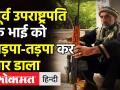 Afghanistan में Taliban ने पूर्व उपराष्ट्रपति Amrullah Saleh के भाई को तड़पा-तड़पाकर मार डाला! - Hindi News | Taliban tortured and killed the brother of former Vice President Amrullah Saleh in Afghanistan. | Latest world Videos at Lokmatnews.in