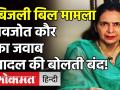 Punjab Electiricity Case: Navjot Kaur Sidhu के इस जवाब ने Sukhbir Singh Badal की बोलती कर दी! - Hindi News | Punjab Electiricity Case: Navjot Kaur Sidhu Sukhbir Singh Bada | Latest politics Videos at Lokmatnews.in