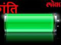 VIDEO: जल्द ही पसीने से कुछ ऐसे चार्ज होगी बैटरी - Hindi News | Battery charging will bring new revolution | Latest technology News at Lokmatnews.in