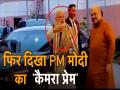 जब पीएम मोदी ने अमित शाह से कहा, कैमरा और पास होना चाहिए - Hindi News | | Latest india Videos at Lokmatnews.in