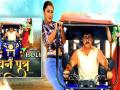भोजपुरी स्टार Pawan Singh ने शेयर किया 'Pawan Putra' का पोस्टर - Hindi News | Pawan Singh Film 'Pawan Putra Poster | Latest bhojpuri Videos at Lokmatnews.in