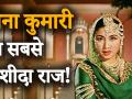 Bioscopewali Episode 1: मीना कुमारी के बाएँ हाथ का राज़ - Hindi News | Why Tragedy Queen Meena Kumari used to hide her left hand from the camera | Latest bollywood Videos at Lokmatnews.in