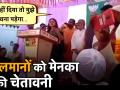 वीडियो: मेनका गांधी ने सुल्तानपुर में मुसलमान वोटरों को दी धमकी - Hindi News | | Latest india Videos at Lokmatnews.in