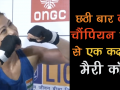 छठी बार वर्ल्ड चैंपियन बनने से बस एक कदम दूर मैरी कॉम - Hindi News | Mary Kom reaches into World Boxing Championships final | Latest other-sports Videos at Lokmatnews.in