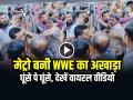Viral Video: मेट्रो बनी WWE का अखाड़ा... घूंसे पे घूंसे, देखें वायरल वीडियो - Hindi News | Metro Fight Video Kolkata Metro me ladai ka video viral | Latest weird News at Lokmatnews.in