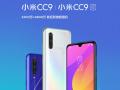 Xiaomi के नए Mi CC9 और Mi CC9e से उठा पर्दा, जानें क्या हैं खूबियां - Hindi News | Xiaomi Mi CC9, CC9e Launched 32-Megapixel Selfie Camera: Know Price in India, Specs, Features, Latest Technology News Today | Latest technology News at Lokmatnews.in