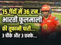 MI vs GG: 15 गेंदों में 36 रन, भारती फूलमाली की तूफानी पारी, 3 चौके और 3 छक्के - Hindi News | MI vs GG Bharti Fulmali Finished Unbeaten Scored 36 runs off 15 balls, 3 fours and 3 sixes | Latest cricket News at Lokmatnews.in
