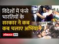 Israel Palestine War के बीच भारतीय नागरिकों की घर वापसी - Hindi News | Indian citizens return home amid Israel Palestine War | Latest india Videos at Lokmatnews.in