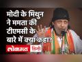 Mithun Chakraborty ने BJP में शामिल ने होने के बाद TMC के बारे में क्या कहा? | WB Polls - Hindi News | Mithun Chakraborty Joins BJP know what he said for TMC | WB Polls | Latest india Videos at Lokmatnews.in