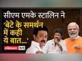 सीएम एम.के स्टालिन का पीएम मोदी पर हमला - Hindi News | CM MK Stalin attacks PM Modi | Latest india Videos at Lokmatnews.in