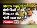 पूर्व IPS ऑफिसर अमिताभ ठाकुर गिरफ्तार, पुलिस ने जबरन गाड़ी में बिठाया! - Hindi News | Amitabh Thakur Arrested: | Latest india Videos at Lokmatnews.in