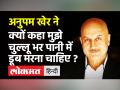 518 फिल्में कर चुके Anupam Kher को शिमला में शख्स ने पहचानने से किया इनकार, वायरल हुआ VIDEO! - Hindi News | A Man In Himachal Pradesh Failed To Recognize Anupam Kher | Latest bollywood Videos at Lokmatnews.in