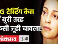 Juhi Chawla 5G Case Verdict: Delhi HC ने खारिज की जूही चावला की याचिका, लगाया 20 लाख का जुर्माना! - Hindi News | Juhi Chawla 5G Case Verdict Update | Latest bollywood Videos at Lokmatnews.in