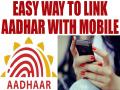घर बैठे करें अपने SIM को Aadhaar से लिंक, ये है तरीका - Hindi News | how to link aadhaar with your mobile number | Latest technology News at Lokmatnews.in