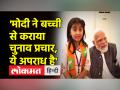 सुप्रिया श्रीनेत ने भाजपा पर बाल अधिकारों के हनन का आरोप लगाया - Hindi News | Supriya Shrinate accused the BJP of violating child rights | Latest india Videos at Lokmatnews.in