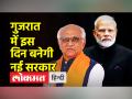 गुजरात में 12 दिसंबर को शपथ लेंगे भूपेंद्र भाई पटेल, प्रधानमंत्री मोदी और अमित शाह शामिल होंगे - Hindi News | Bhupendra Bhai Patel will take oath in Gujarat on December 12, Prime Minister Modi and Amit Shah will attend | Latest india Videos at Lokmatnews.in