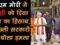 पीएम मोदी ने काशी को दिया काम हिसाब, 68वें जन्मदिन पर बनारस को दी ये सौगात - Hindi News | PM Modi launches projects worth Rs 550 crore in Varanasi | Latest india Videos at Lokmatnews.in