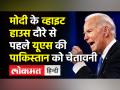 QUAD Summit में भाग लेंगे Modi,US ने Pakistan पर Taliban को पनाह देने का आरोप लगाया ।Antony Blinken - Hindi News | PM Modi will visit US this month, will take part in QUAD Summit | Latest world Videos at Lokmatnews.in