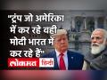 US Capitol Violence:'Donald Trump जो US में कर रहे Narendra Modi भारत में कर रहे'|Digvijay Singh - Hindi News | US Capitol Violence: What Donald Trump doing in America Narendra Modi doing in India says Digvijay Singh | Latest india Videos at Lokmatnews.in